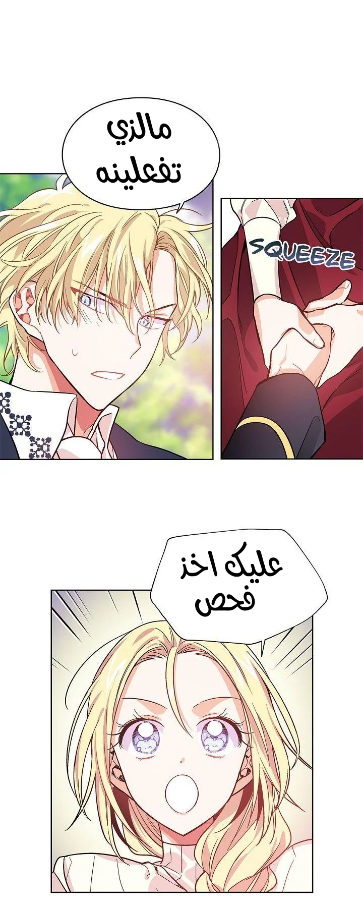 Read Doctor Elise AR Manga Online