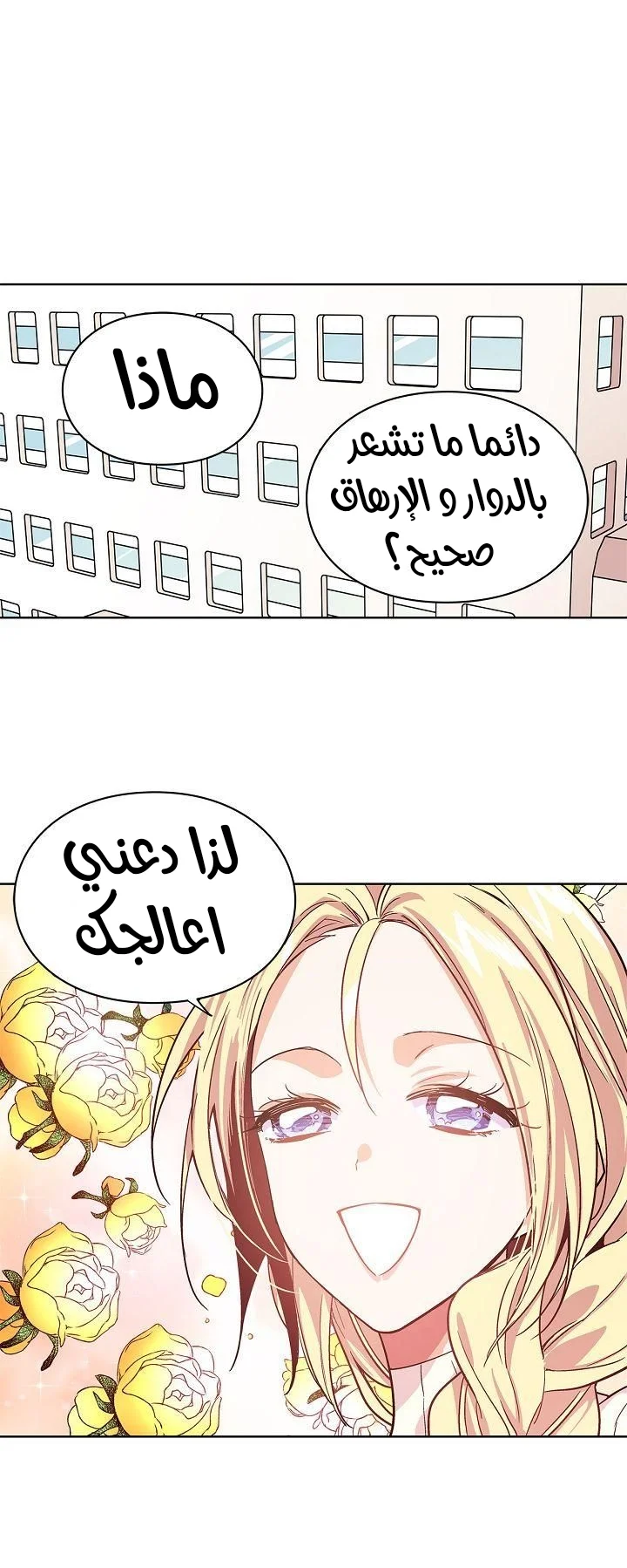 Read Doctor Elise AR Manga Online