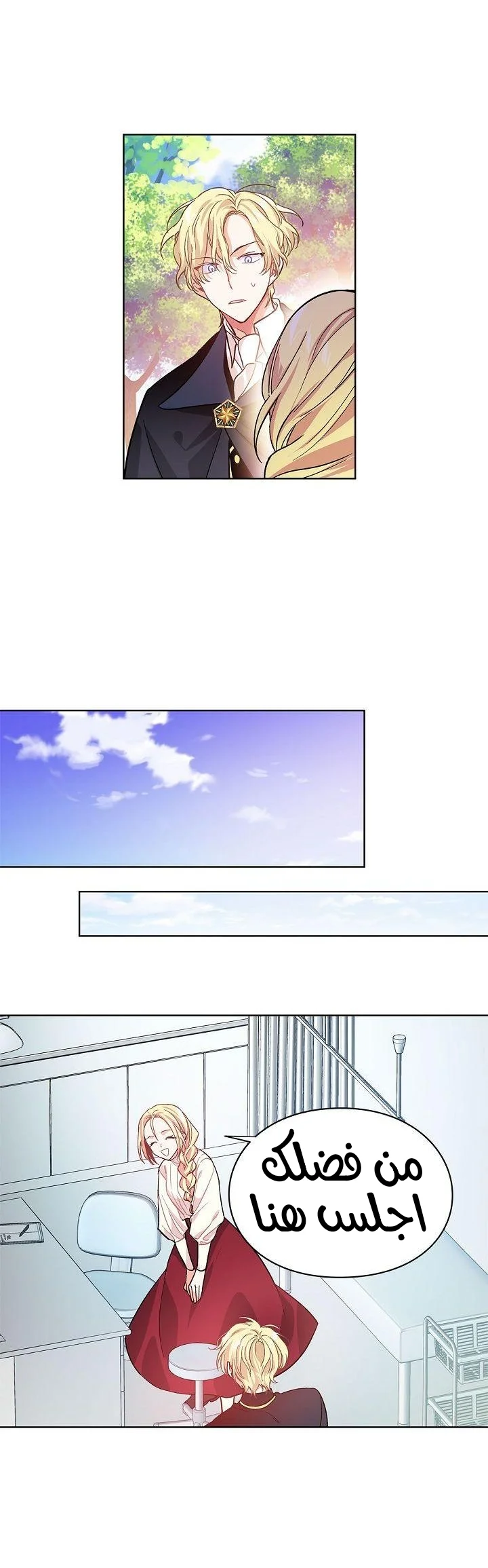 Read Doctor Elise AR Manga Online