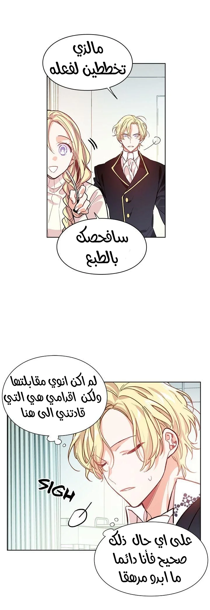 Read Doctor Elise AR Manga Online