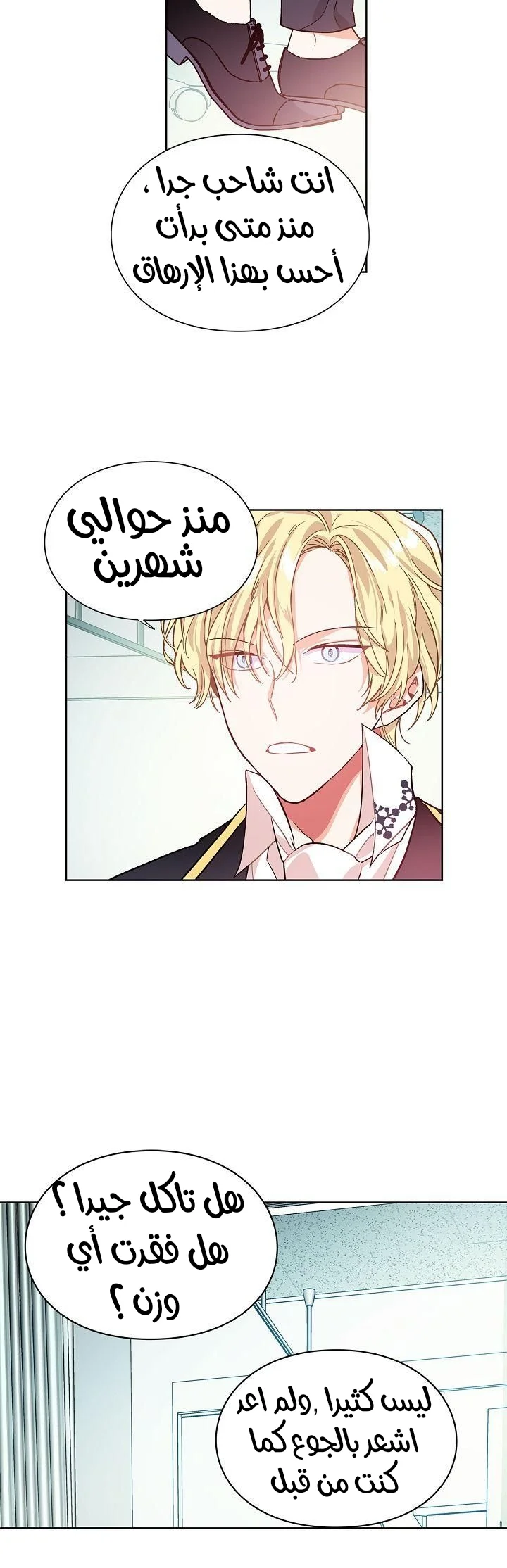 Read Doctor Elise AR Manga Online
