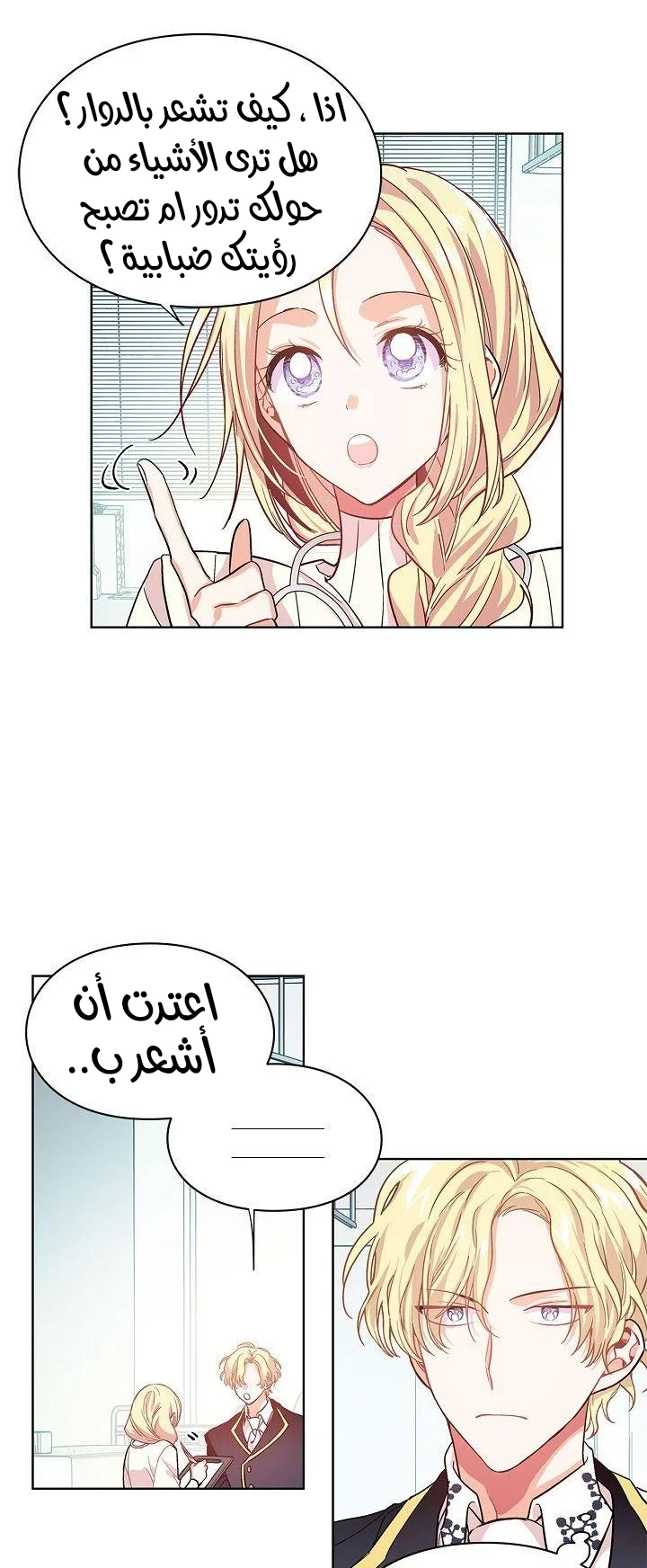 Read Doctor Elise AR Manga Online