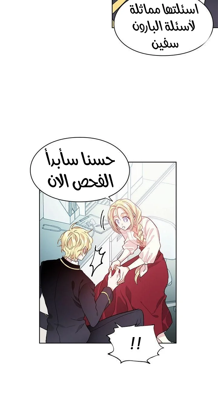 Read Doctor Elise AR Manga Online