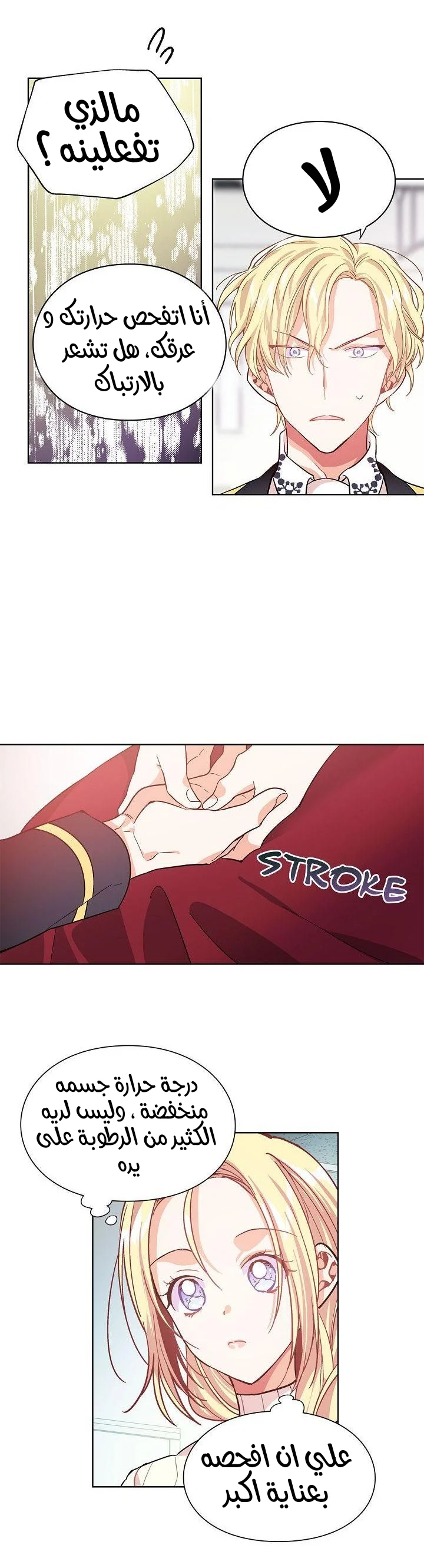 Read Doctor Elise AR Manga Online