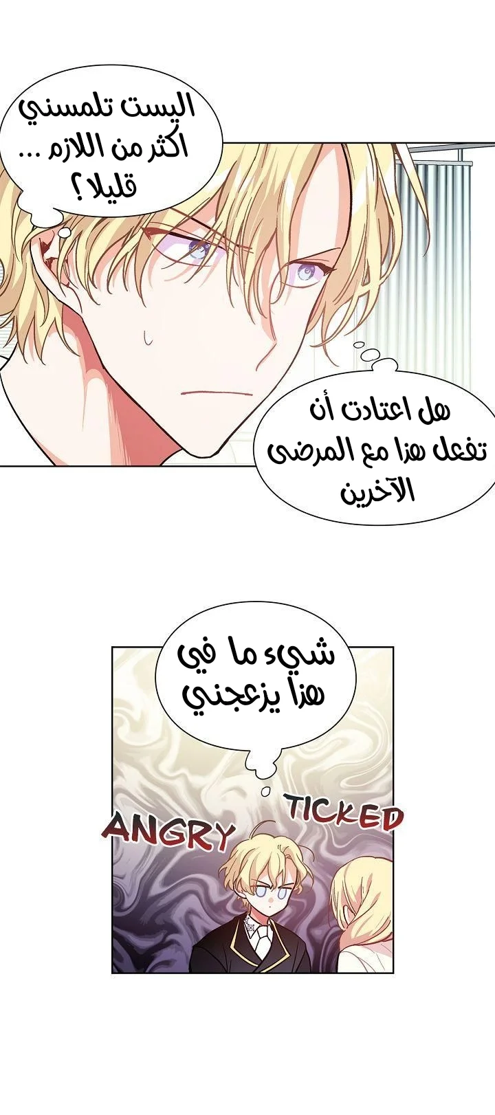 Read Doctor Elise AR Manga Online