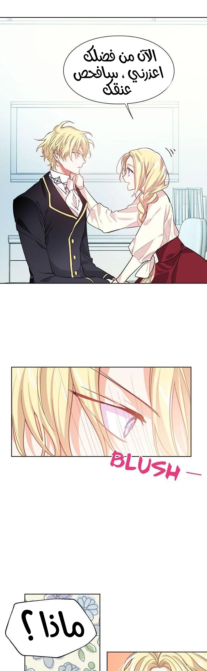 Read Doctor Elise AR Manga Online