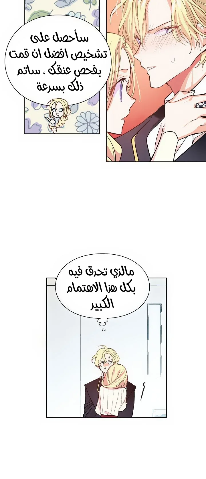 Read Doctor Elise AR Manga Online