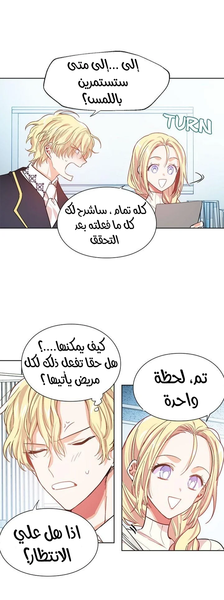 Read Doctor Elise AR Manga Online