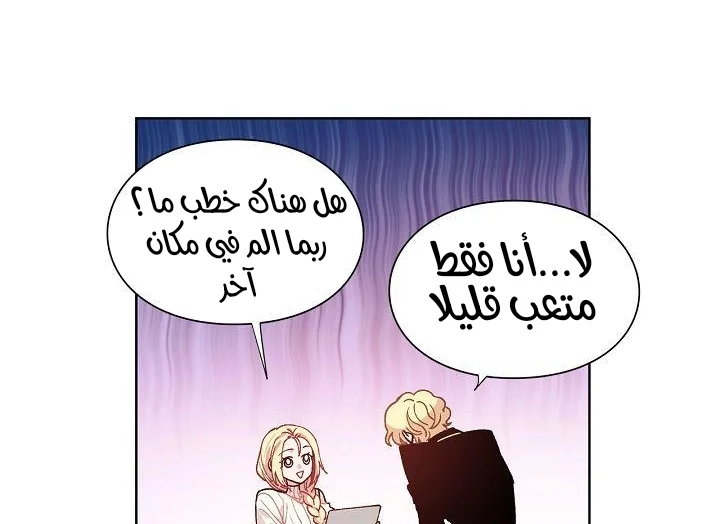 Read Doctor Elise AR Manga Online