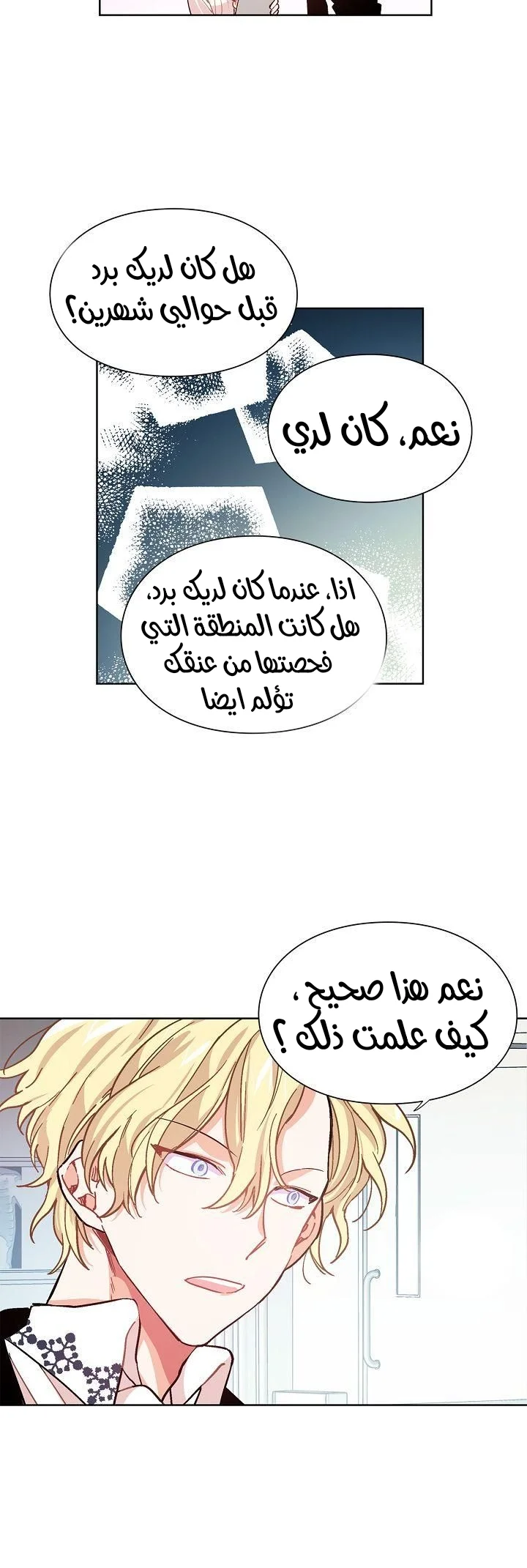 Read Doctor Elise AR Manga Online