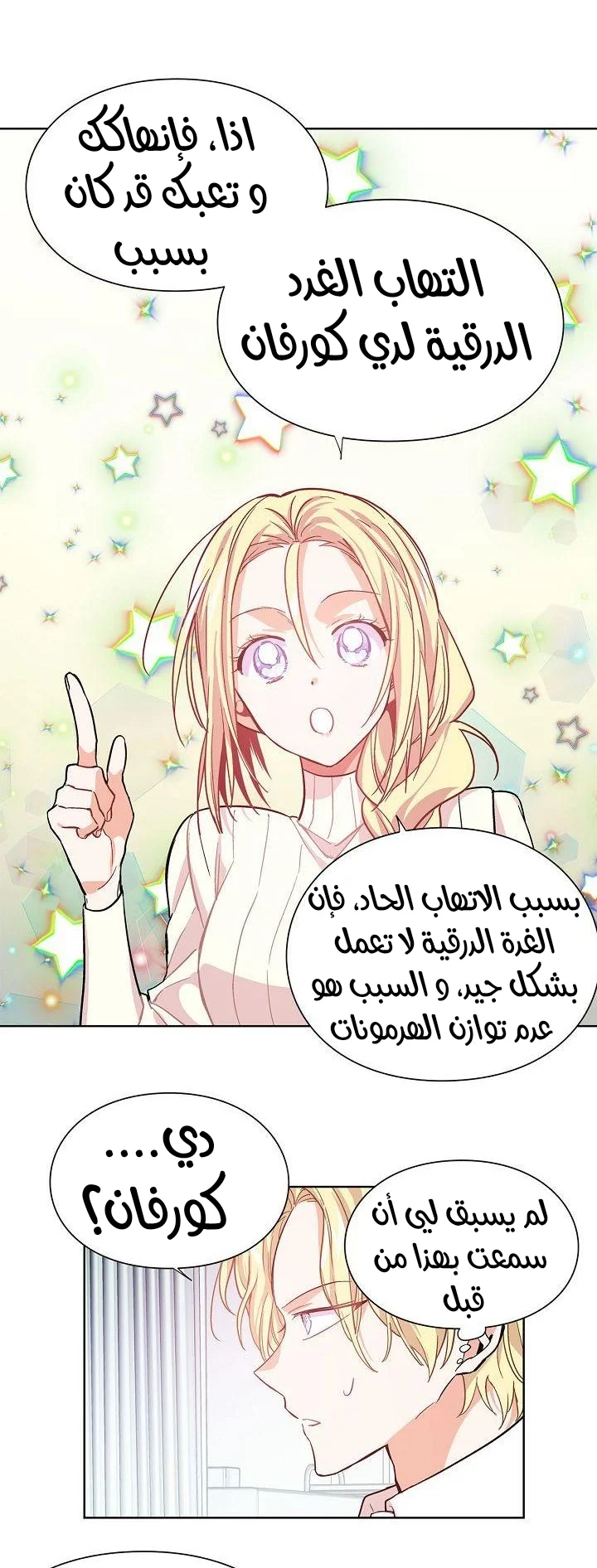 Read Doctor Elise AR Manga Online