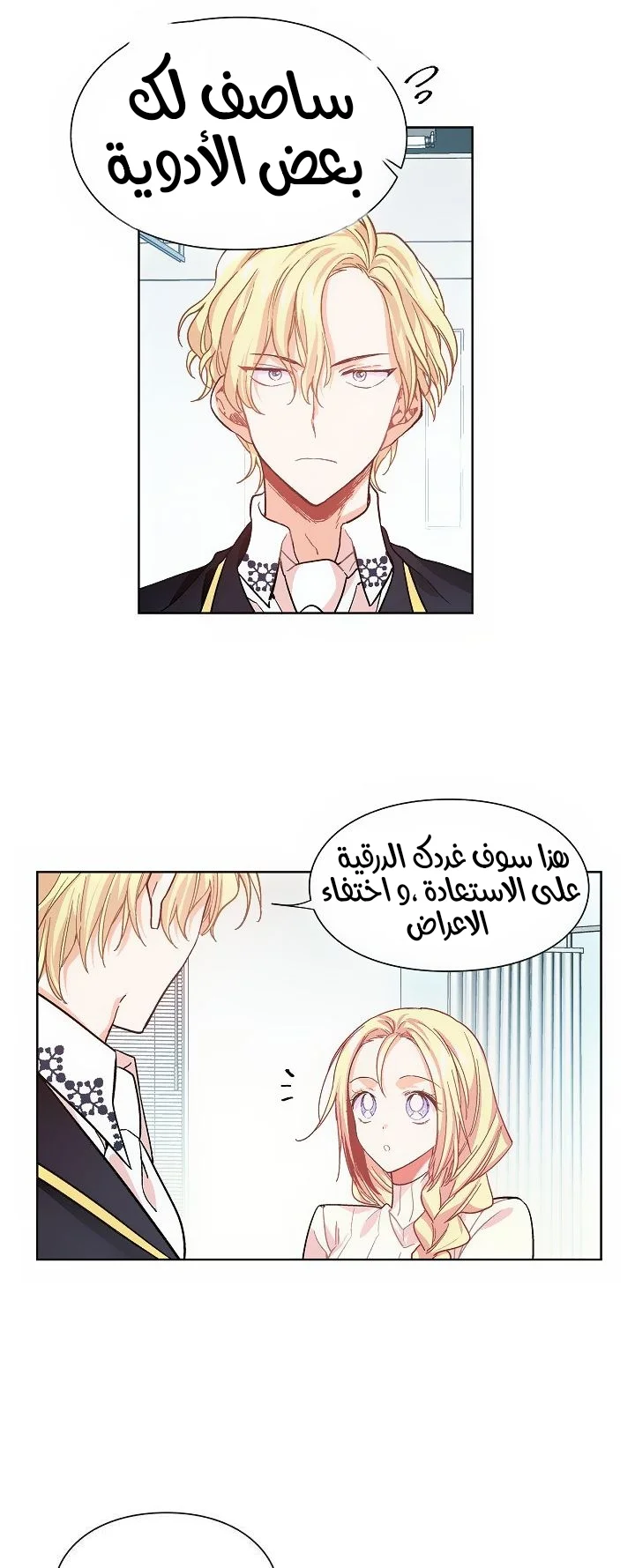 Read Doctor Elise AR Manga Online
