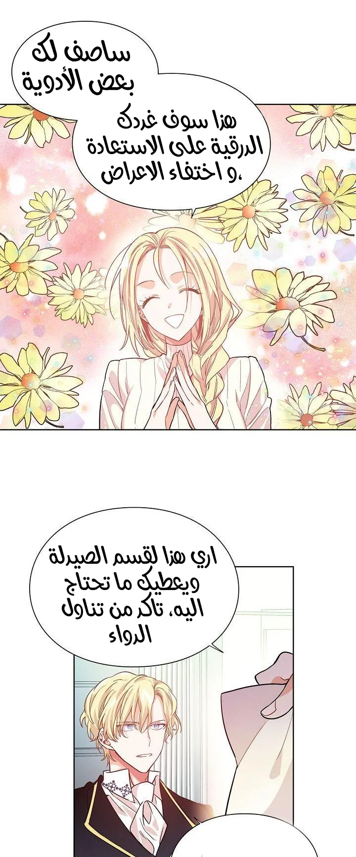 Read Doctor Elise AR Manga Online