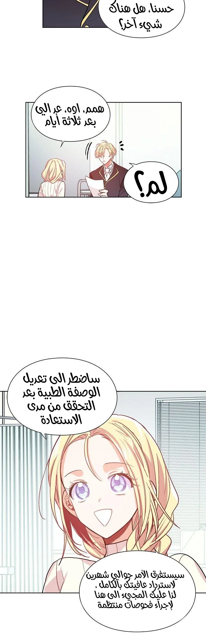 Read Doctor Elise AR Manga Online