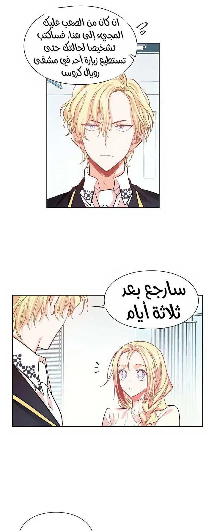 Read Doctor Elise AR Manga Online