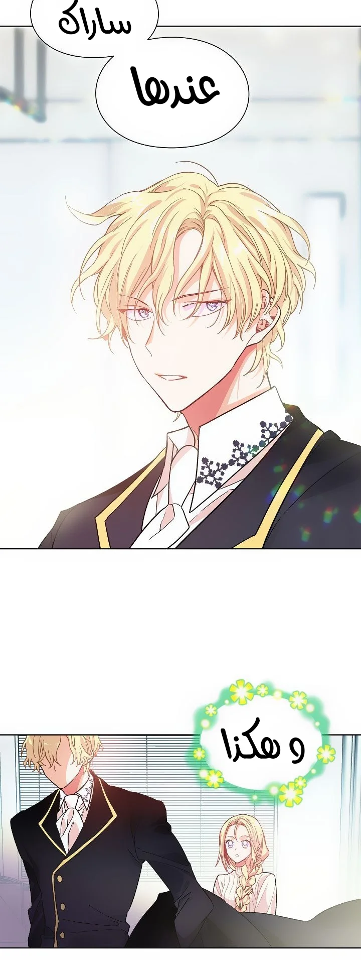 Read Doctor Elise AR Manga Online