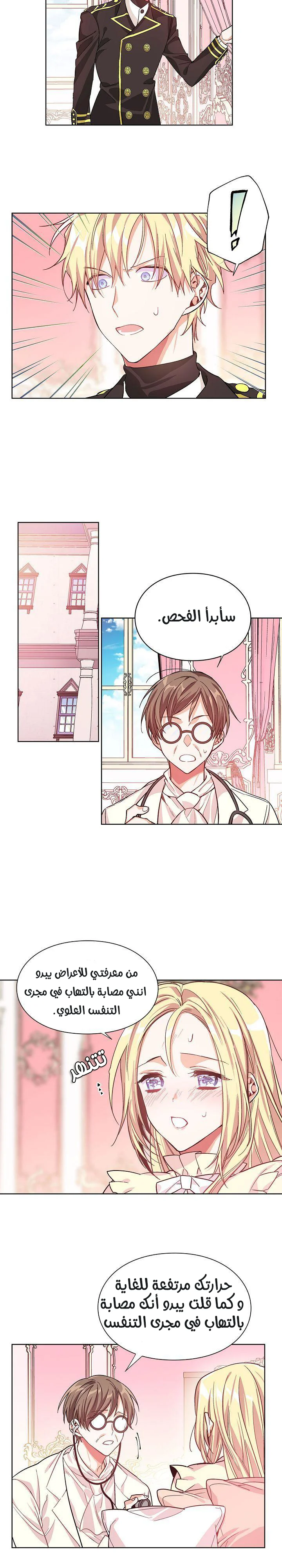 Read Doctor Elise AR Manga Online