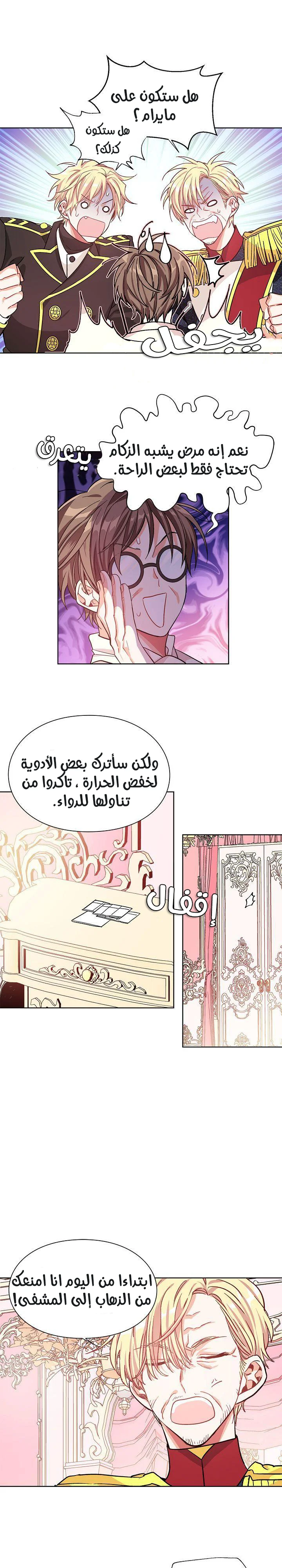 Read Doctor Elise AR Manga Online