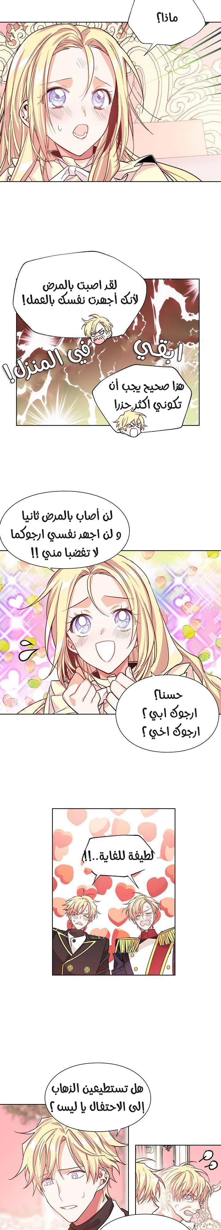 Read Doctor Elise AR Manga Online