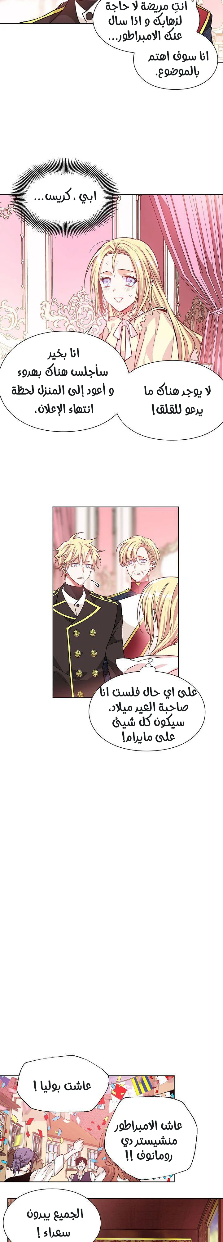 Read Doctor Elise AR Manga Online