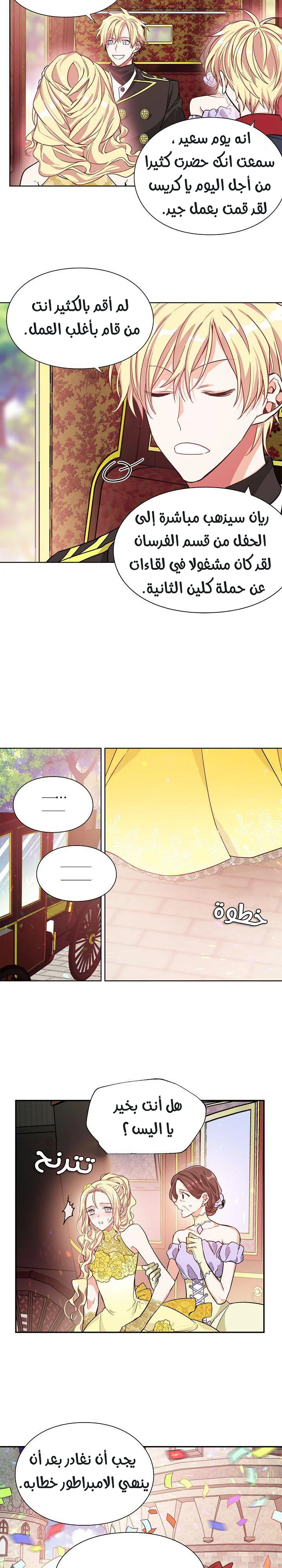 Read Doctor Elise AR Manga Online