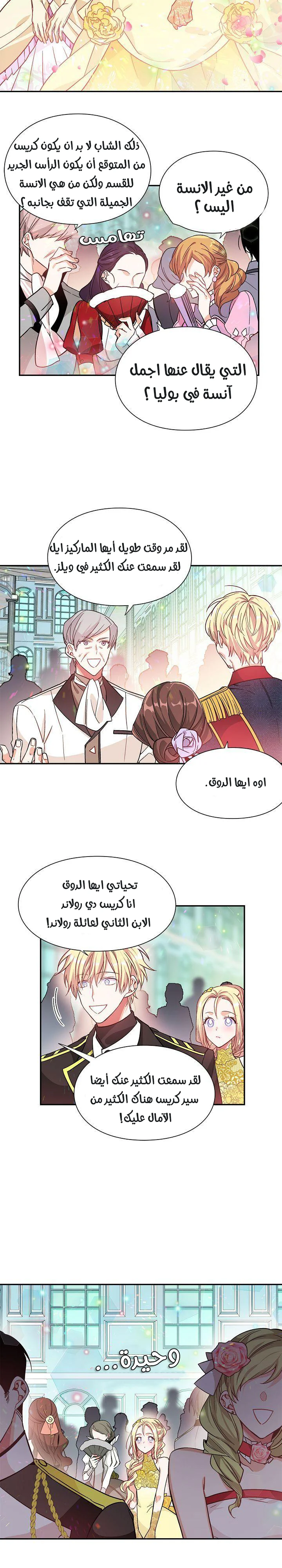 Read Doctor Elise AR Manga Online