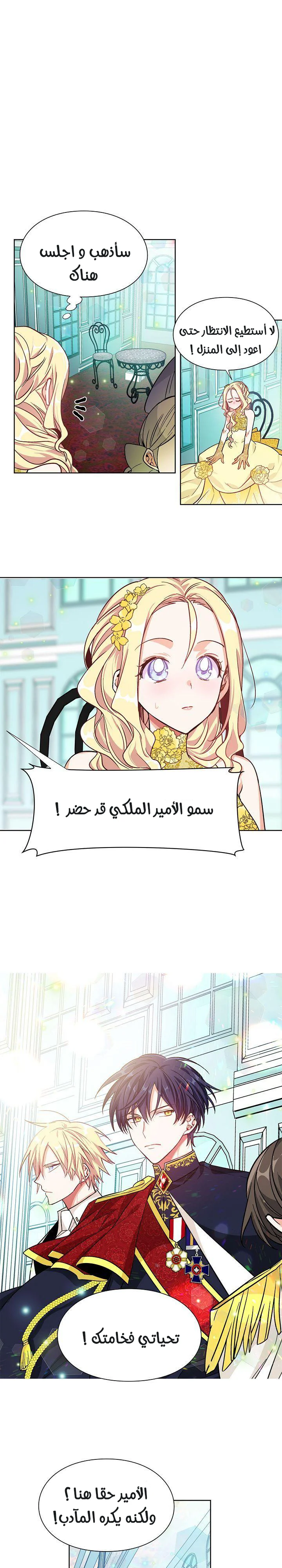 Read Doctor Elise AR Manga Online