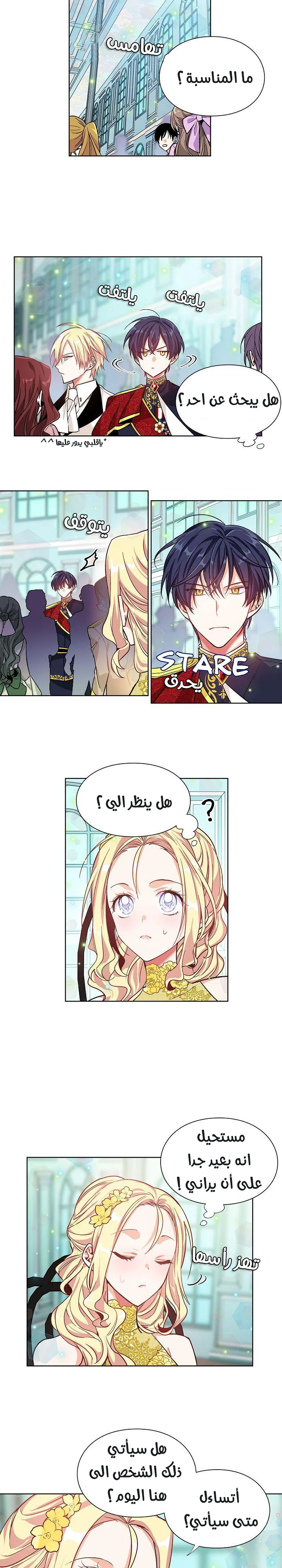Read Doctor Elise AR Manga Online