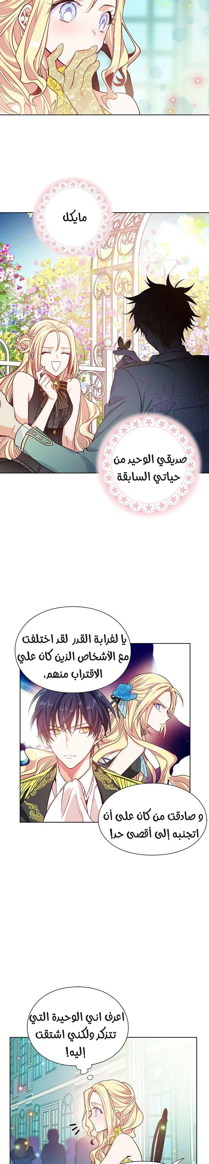 Read Doctor Elise AR Manga Online