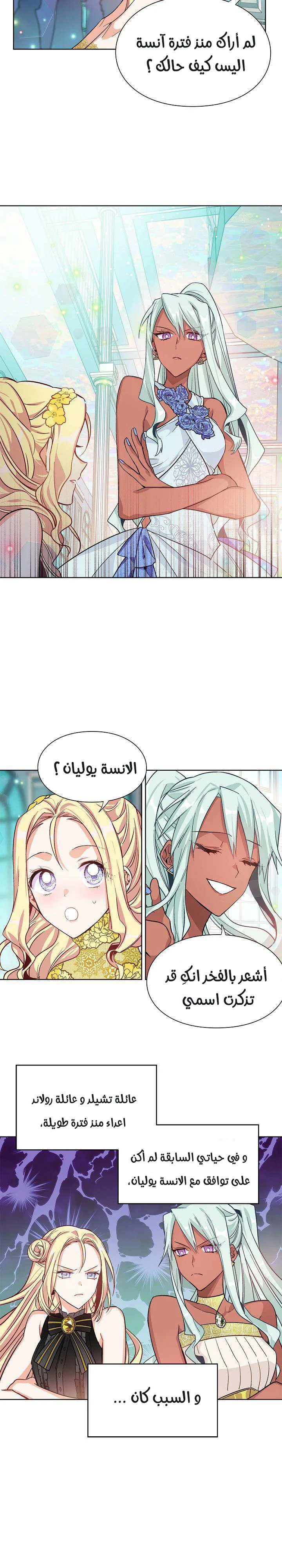 Read Doctor Elise AR Manga Online