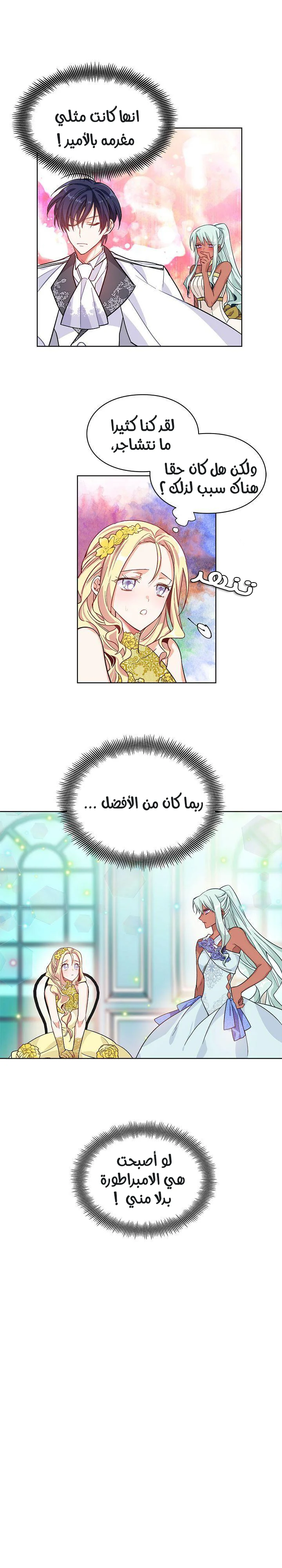 Read Doctor Elise AR Manga Online