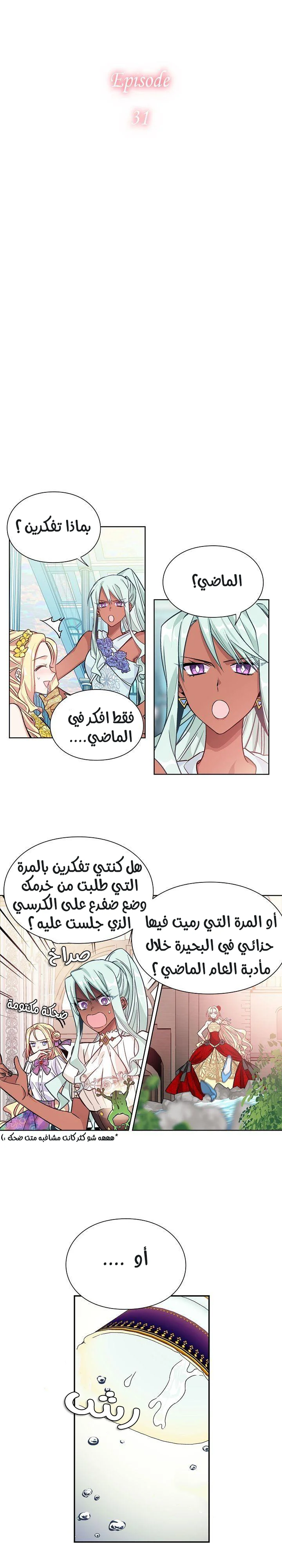 Read Doctor Elise AR Manga Online