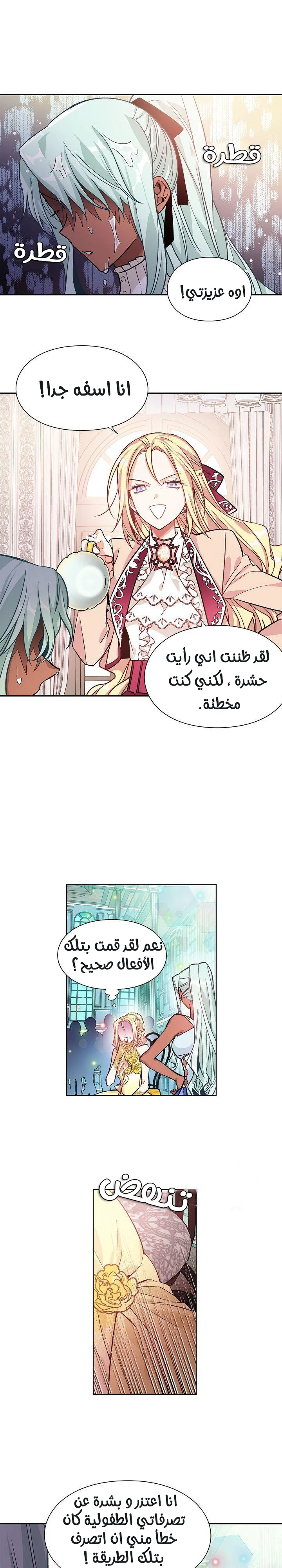 Read Doctor Elise AR Manga Online