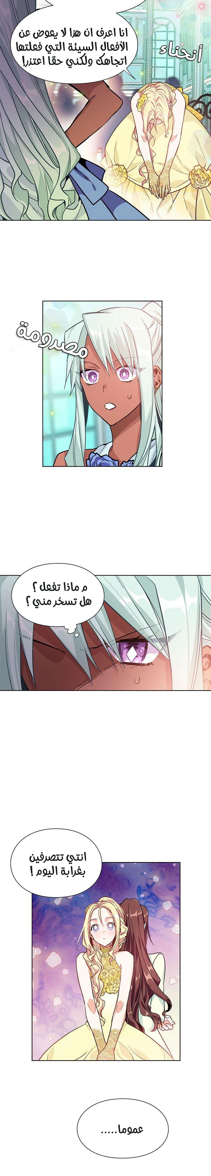Read Doctor Elise AR Manga Online