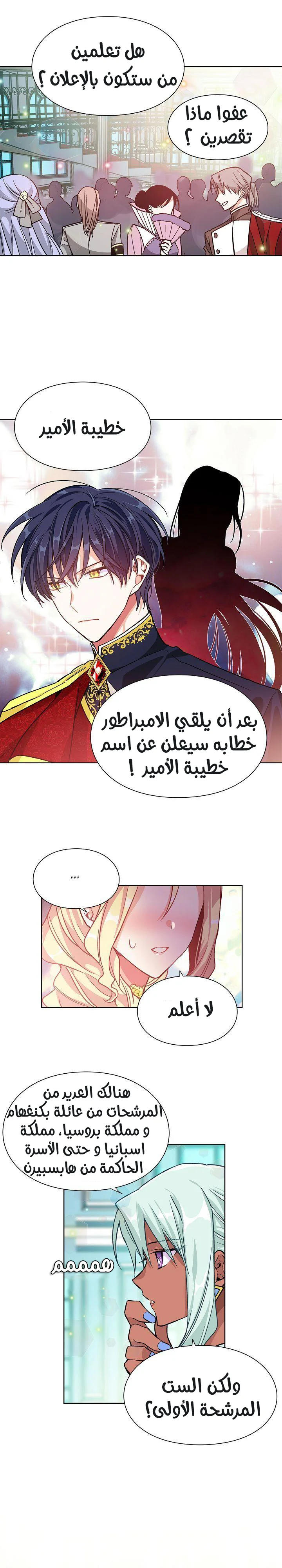 Read Doctor Elise AR Manga Online