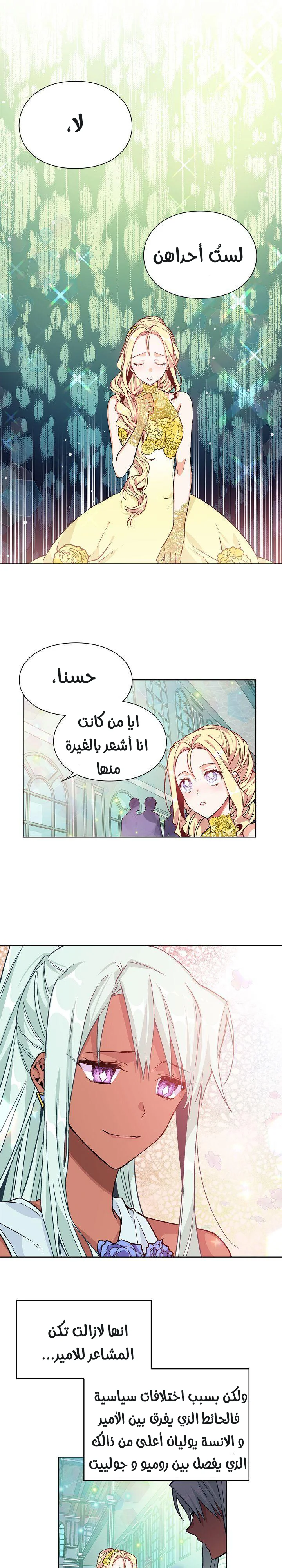 Read Doctor Elise AR Manga Online
