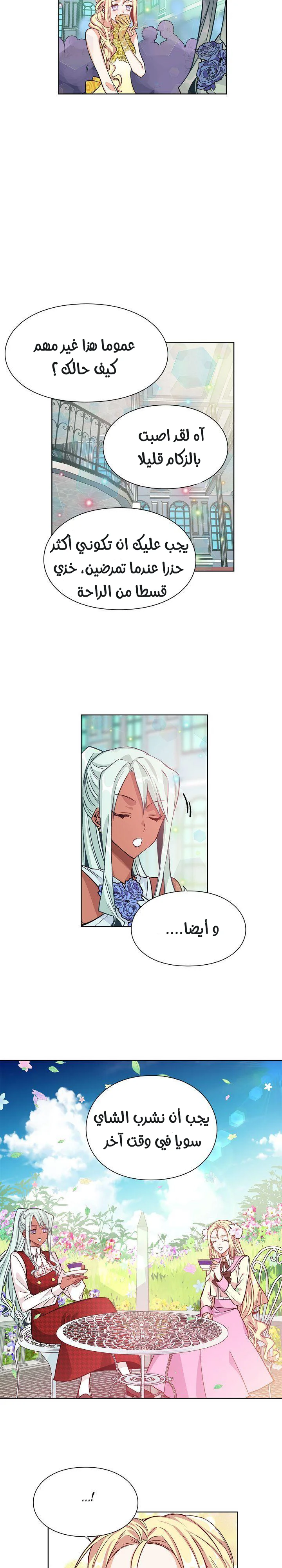 Read Doctor Elise AR Manga Online