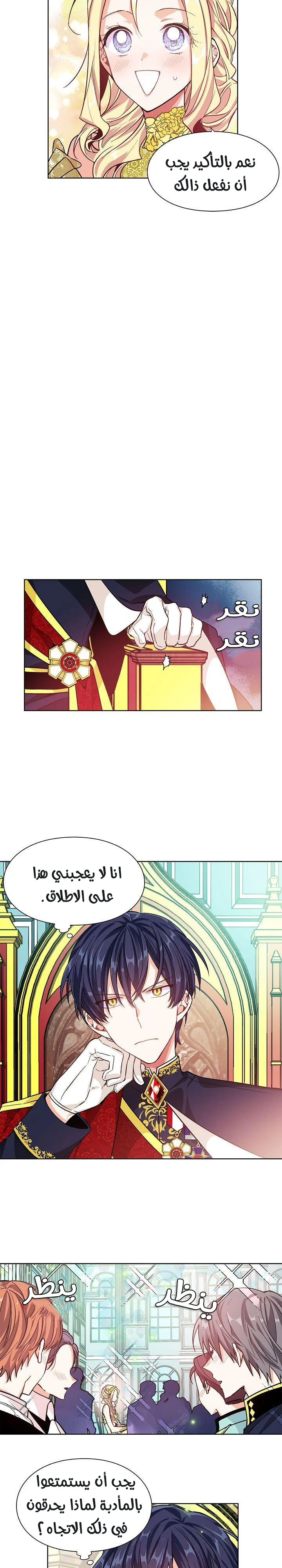 Read Doctor Elise AR Manga Online