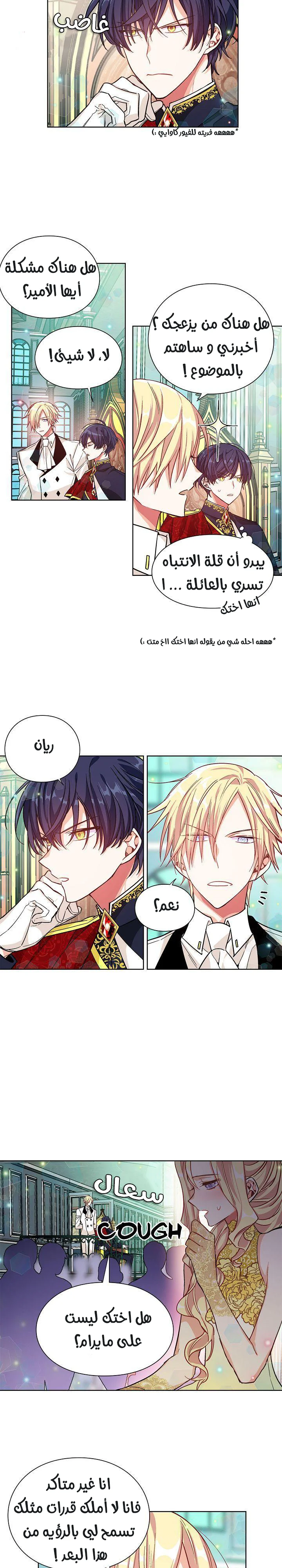 Read Doctor Elise AR Manga Online