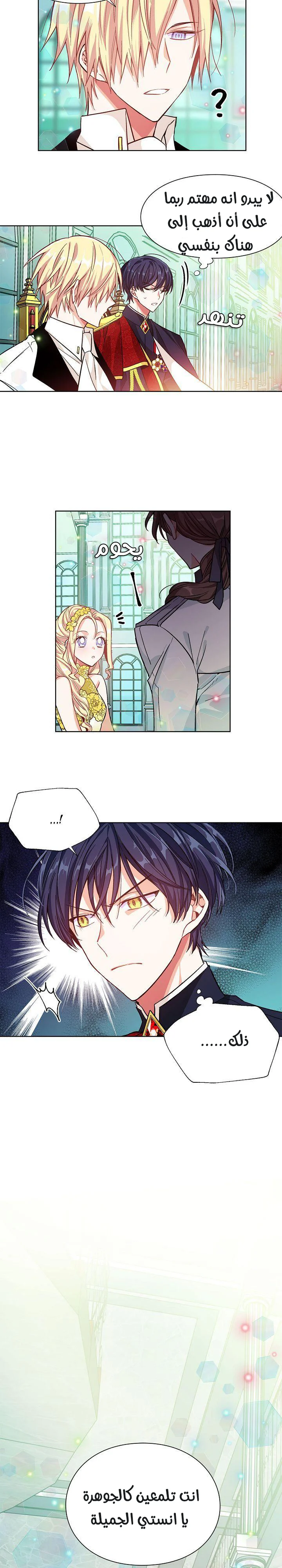Read Doctor Elise AR Manga Online