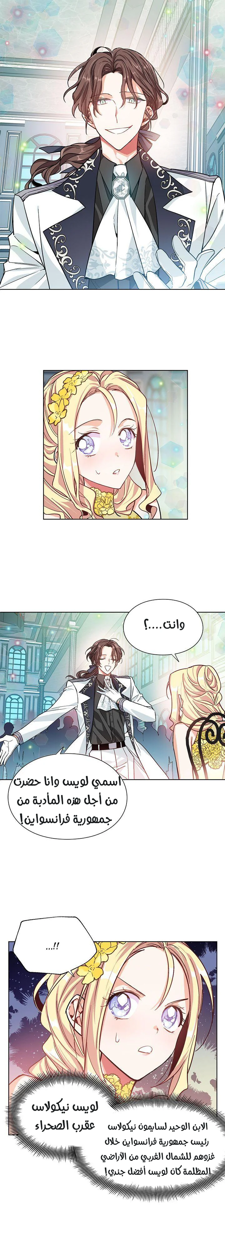 Read Doctor Elise AR Manga Online