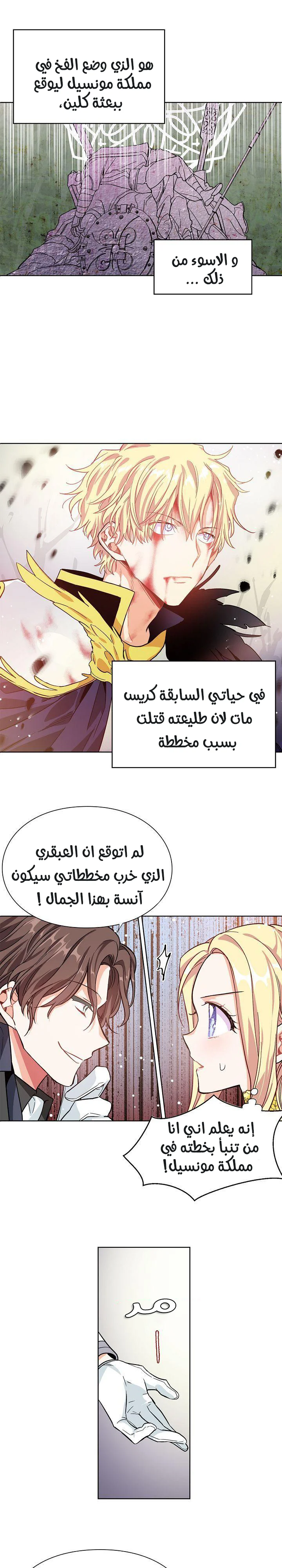 Read Doctor Elise AR Manga Online