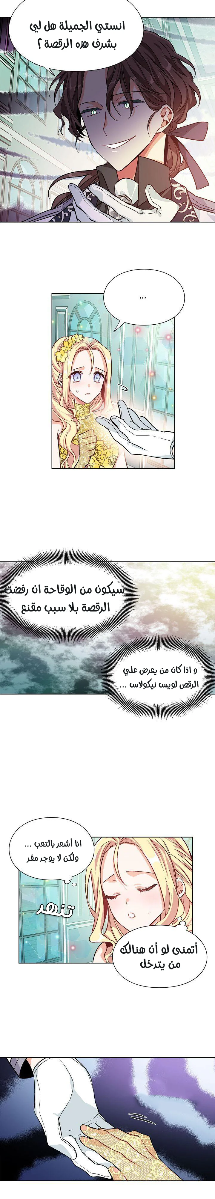 Read Doctor Elise AR Manga Online