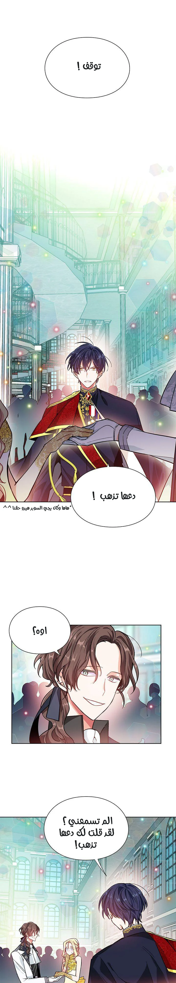Read Doctor Elise AR Manga Online