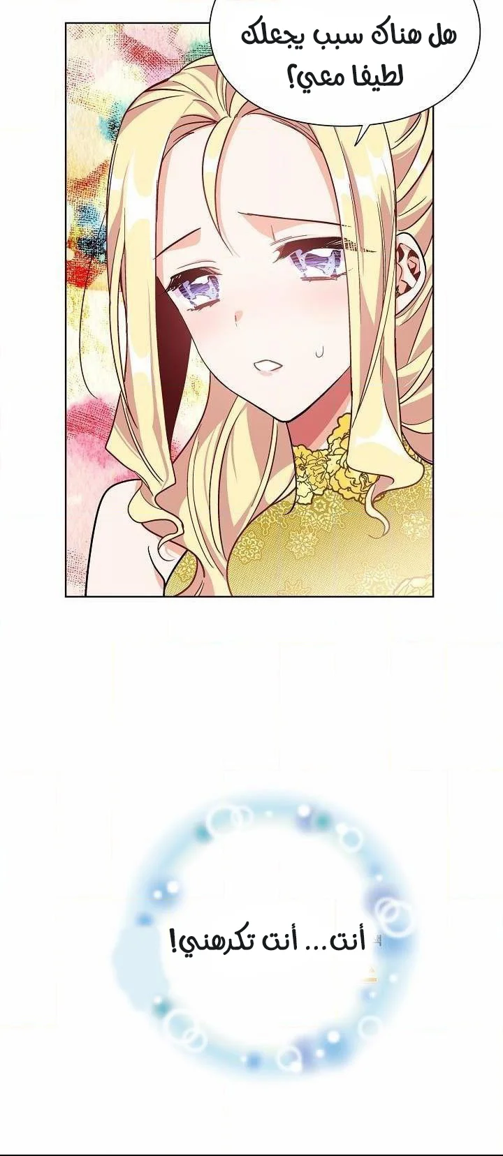Read Doctor Elise AR Manga Online