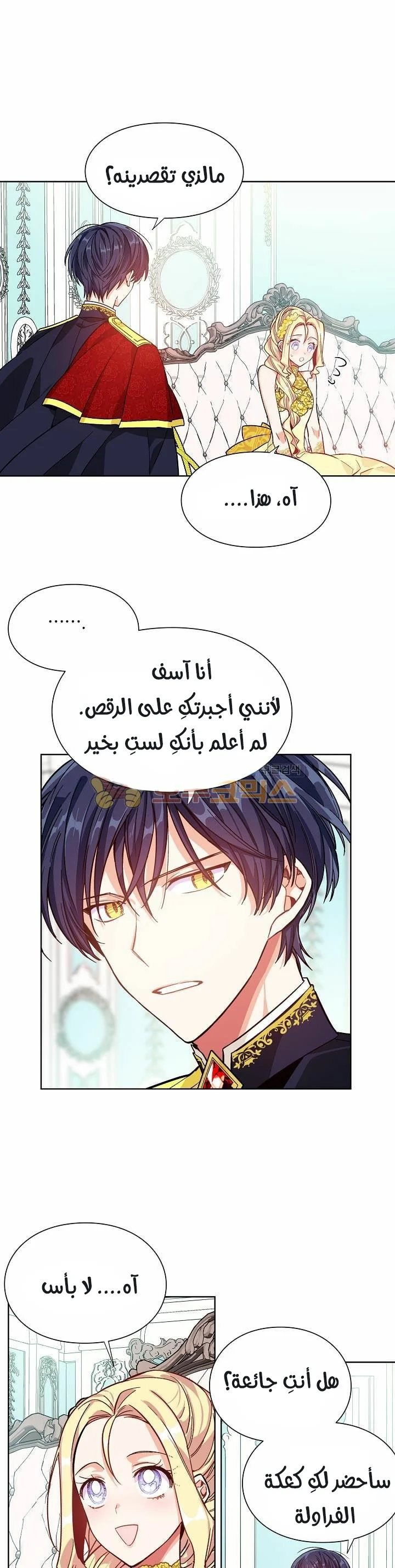 Read Doctor Elise AR Manga Online