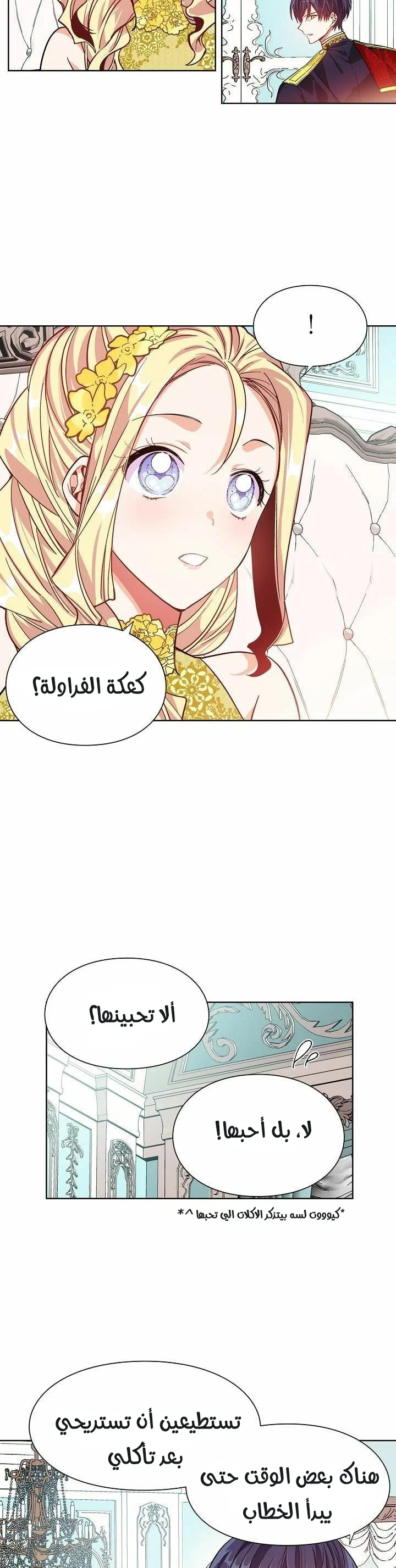 Read Doctor Elise AR Manga Online
