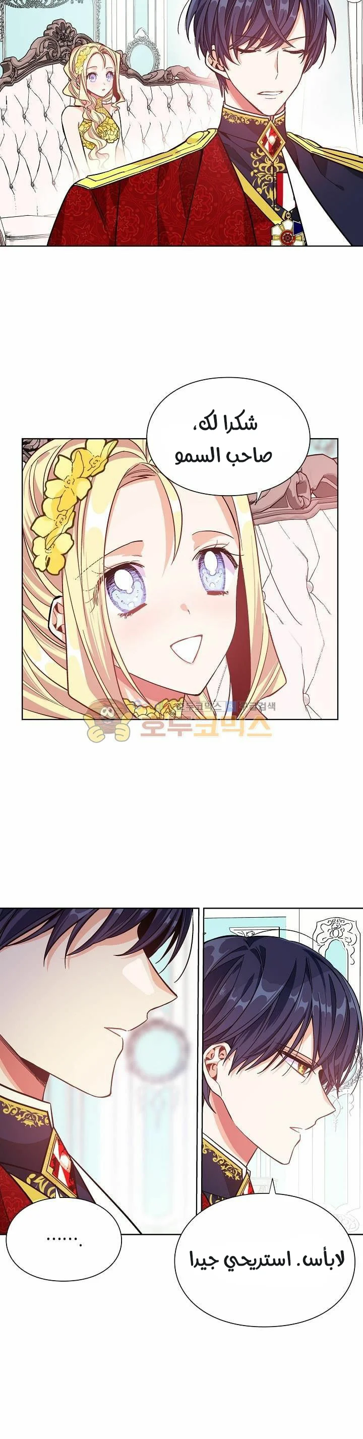 Read Doctor Elise AR Manga Online