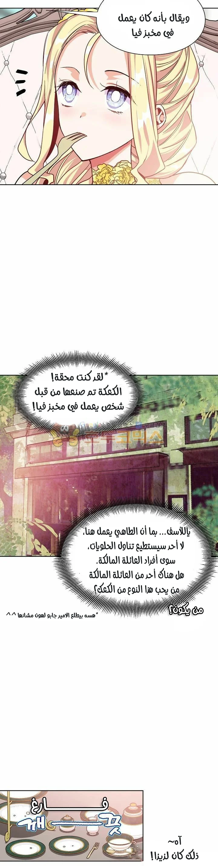 Read Doctor Elise AR Manga Online