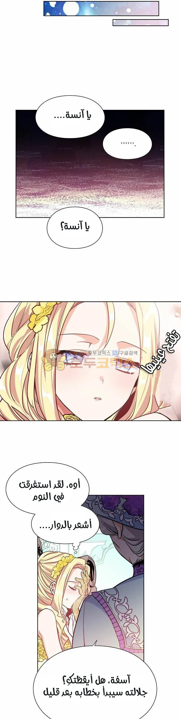 Read Doctor Elise AR Manga Online